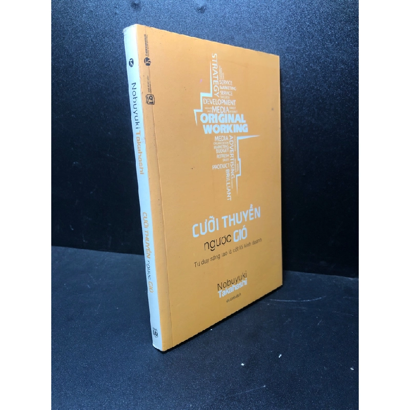 [Phiên Chợ Sách Cũ] Cưỡi thuyền ngược gió, 2018, Nobuyuki Takahashi, (ố nhẹ, có dấu mộc) 1503 410135