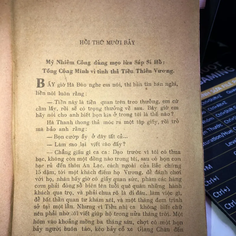 Thuỷ Hử - Thi Nại Am 1017745