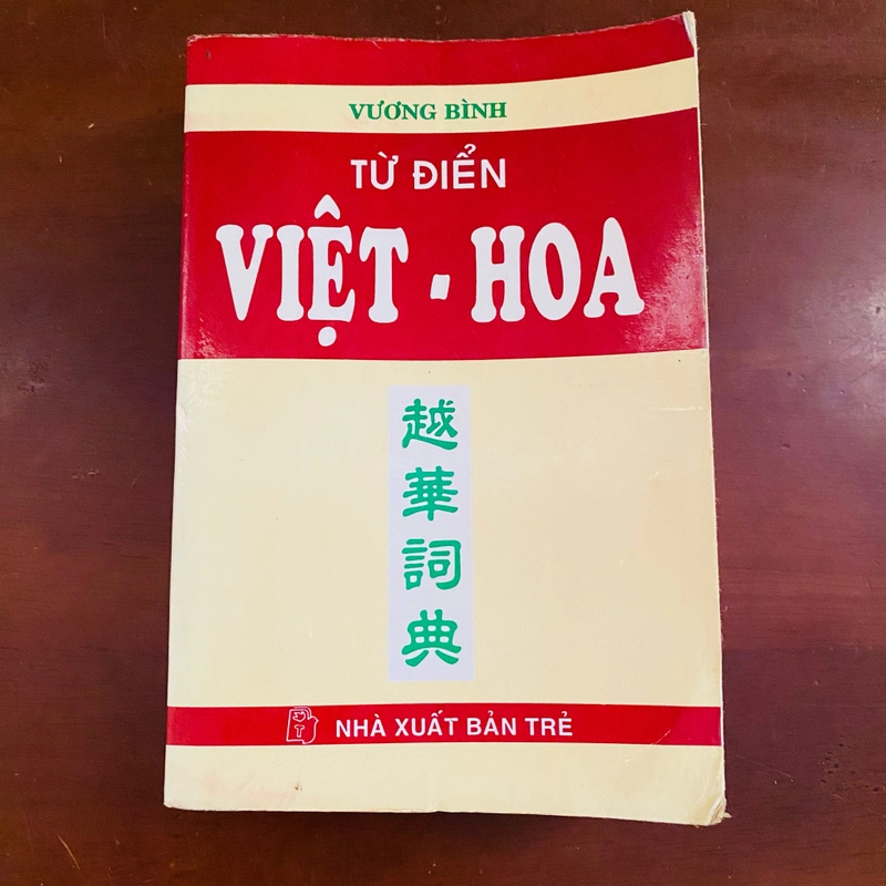 Từ điển Việt Hoa - Vương Bình  529364