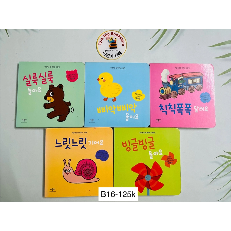 자연관찰 말 배우는 그림책 544914