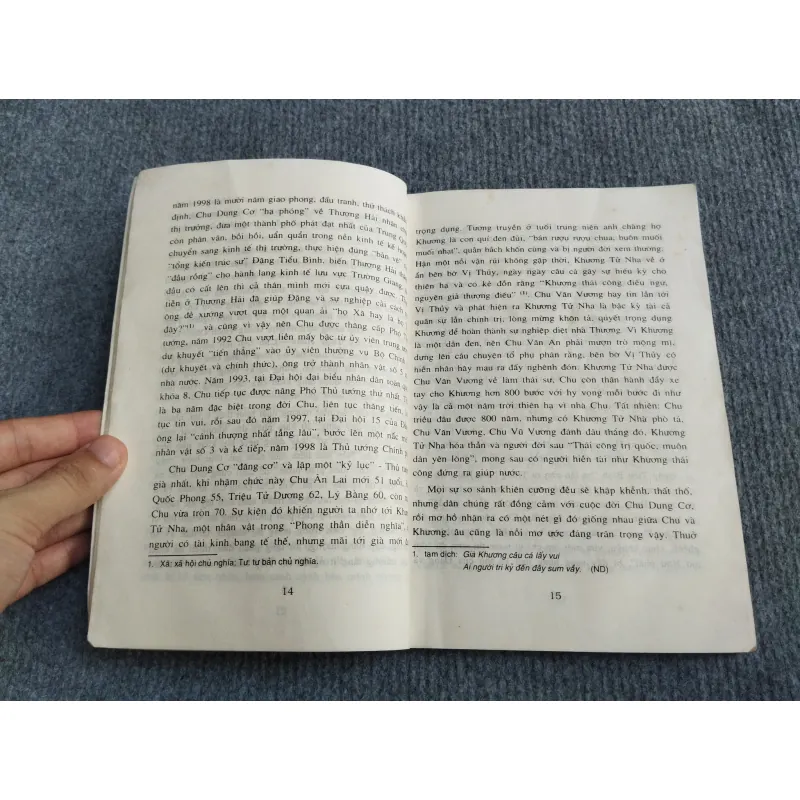MƯU LƯỢC CHU DUNG CƠ - LƯƠNG TÂN 568045