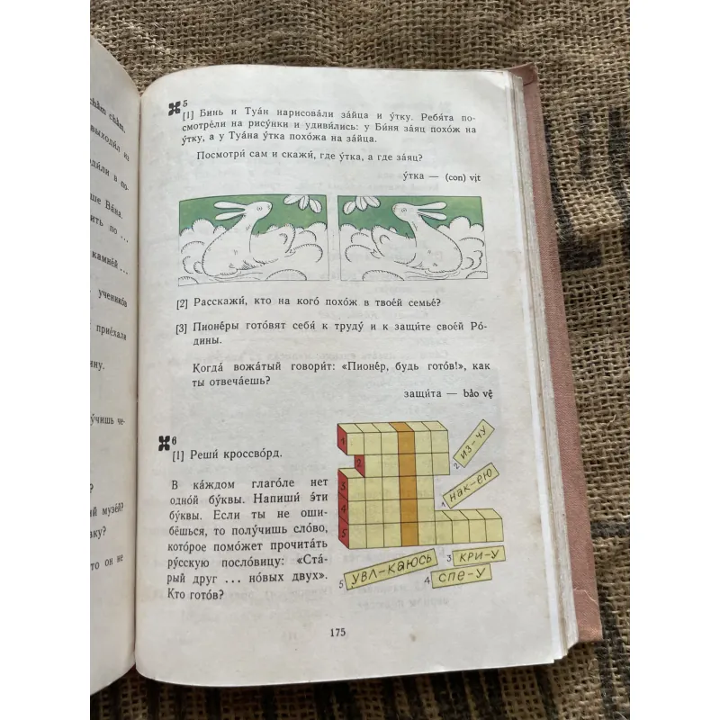 Tiếng Nga 3 - sách dành cho học sinh - in tại Nga  1004240