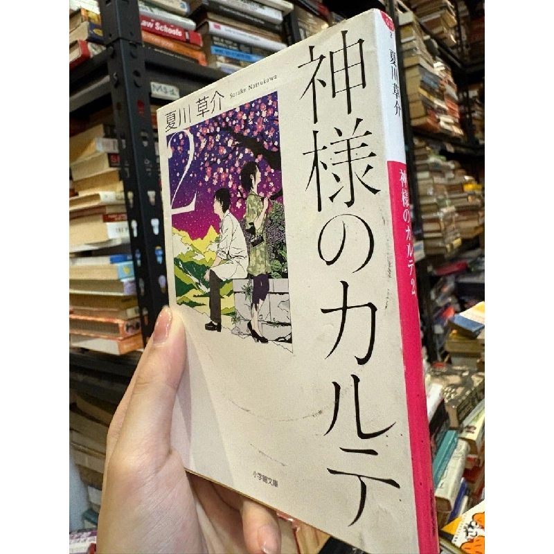 Sách tiếng Nhật 361 991747