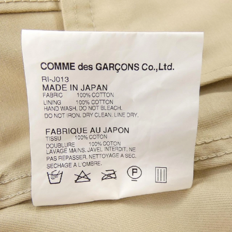 COMME des GARCONS RI-J013 Jacket - Hàng hiệu Authentic 815346