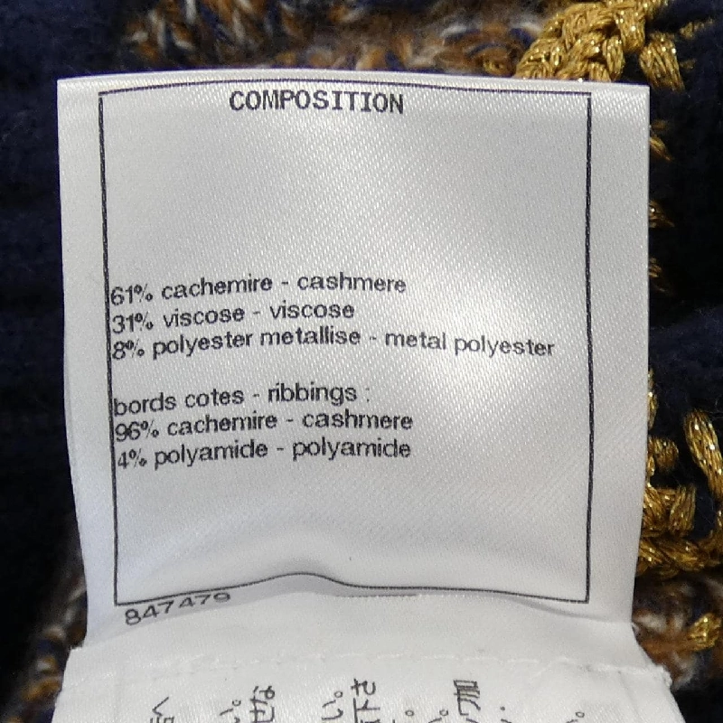 【Khuyến mãi】Chanel CHANEL Áo len 642935