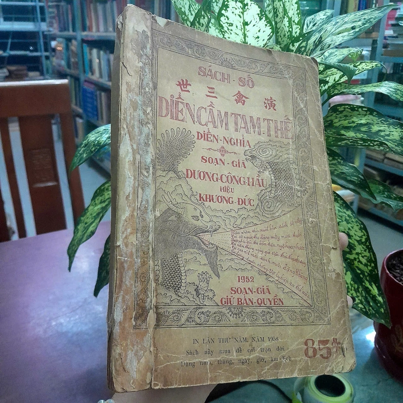 DIỄN CẦM TAM THẾ - DƯƠNG CÔNG HẦU 506176