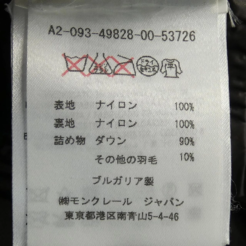 Áo khoác lông vũ MONCLER 642622