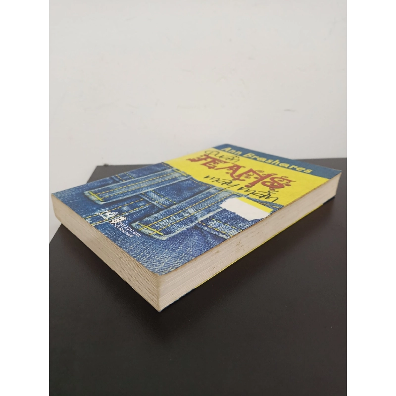 Quần Jeans May Mắn (2008) - Ann Brashares Mới 80% HCM.ASB2902 913474