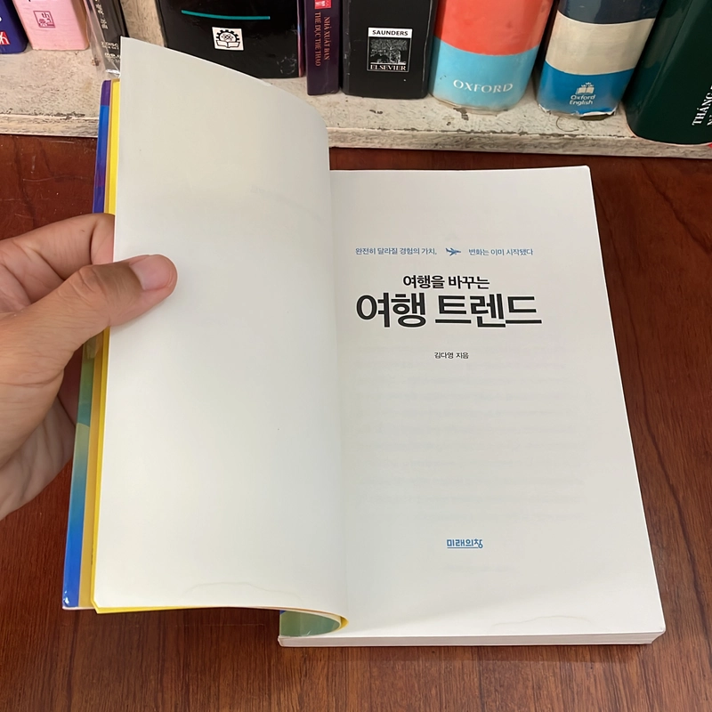 II Books: TRAVEL TREND _ 여행을 바꾸는 여행 트렌드 - 김다영 539965