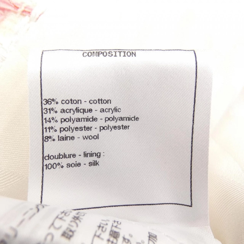 【Mã giảm giá】Áo khoác không cổ CHANEL 644054