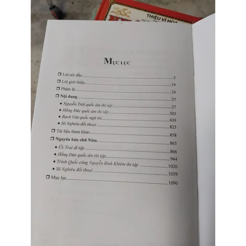 Tổng tập văn học nôm Việt Nam tập 1 1028011