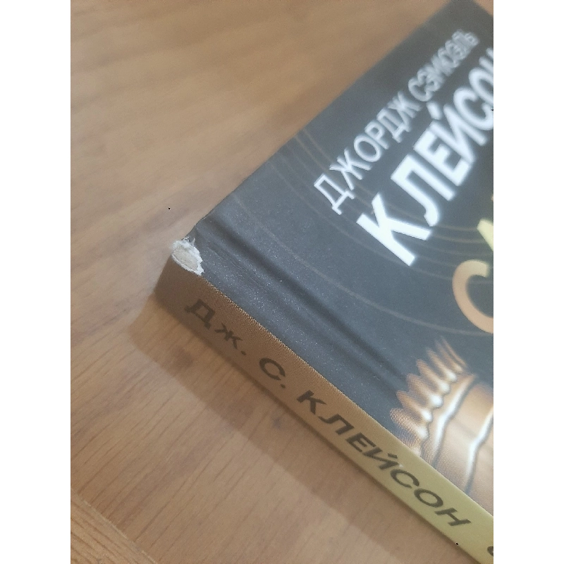 Sách tiếng Nga 10 756886