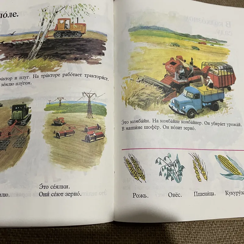 Sách học tiếng Nga - и.В. БАРАННИКОВ, Л. А. ВАРКОВИЦКАЯ Русский язык в картинках 693804