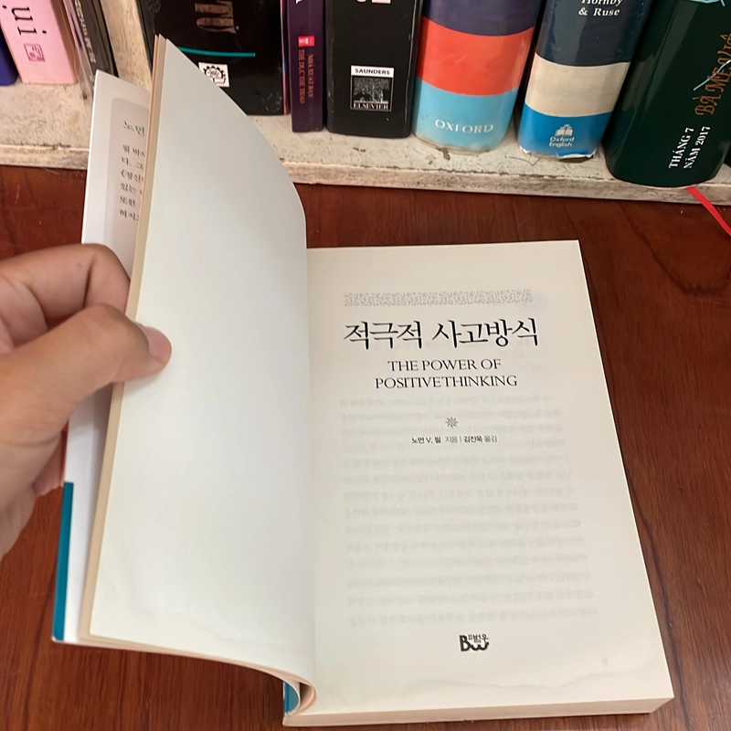 II Books: 적극적 사고방식 • The Power Of Positive Thinking - 노먼 V. 필 539961