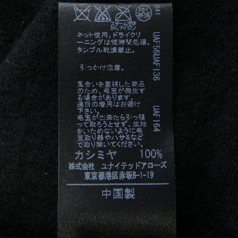 Hàng hiệu UNITED ARROWS - Áo len 896701