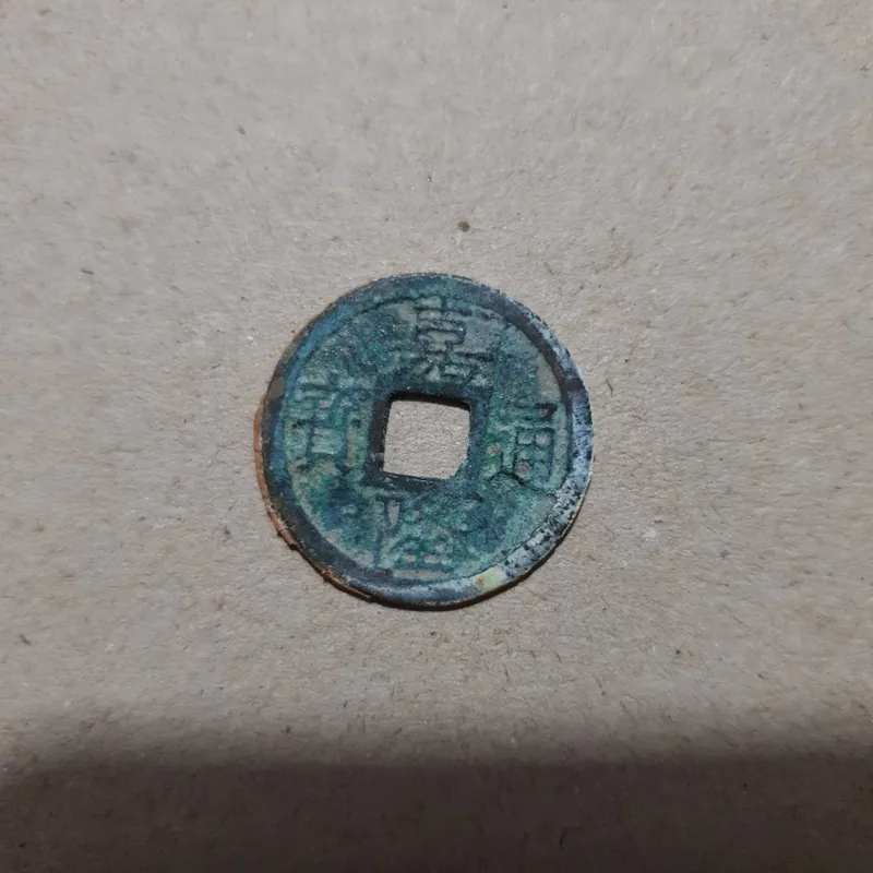 Xu cổ GIA LONG THÔNG BẢO 1089831