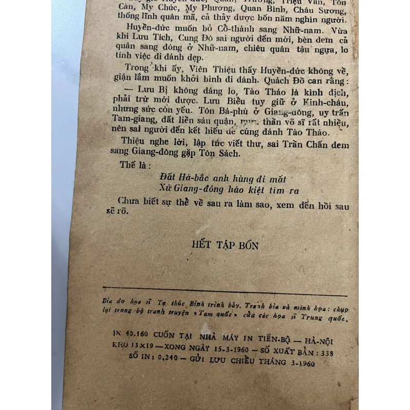 Tam Quốc diễn nghĩa (Tập 4) nxb Phổ Thông 1960 - (Phan Kế Bính dịch, Bùi Kỷ hiệu đính) 991717