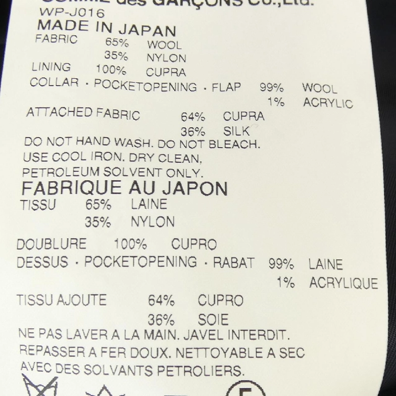 JUNYA WATANABE MAN WP-J016 Áo khoác - Hàng hiệu Authentic 895272