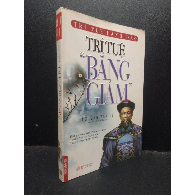 Trí tuệ "băng giám" Thường Vạn Lý 2018 mới 80% ố bẩn nhẹ HCM2503 sách kỹ năng 913911