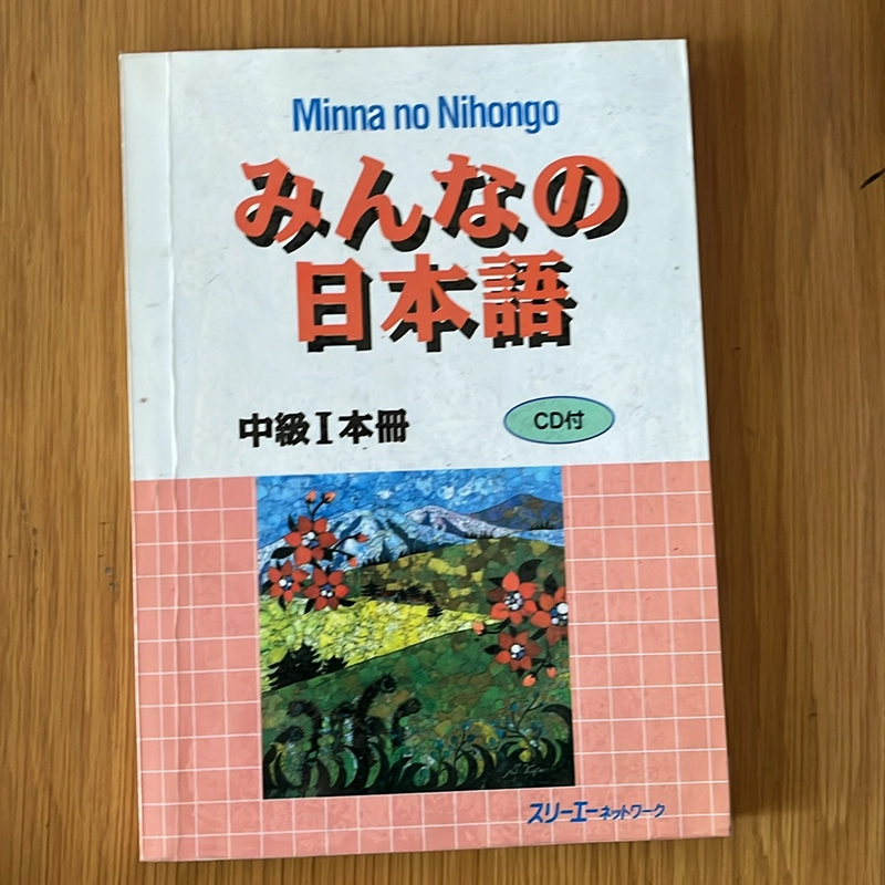 [2hand] Combo sách Minano nihongo Trung cấp bản tiếng Nhật - dã sử dụng 494065