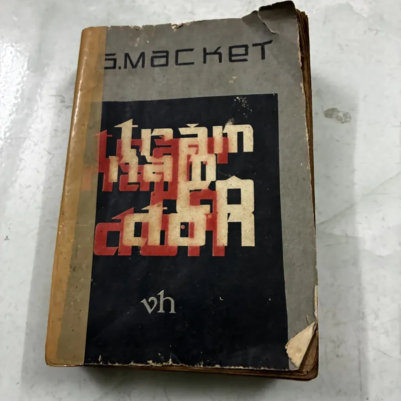 Trăm năm cô đơn 1024227