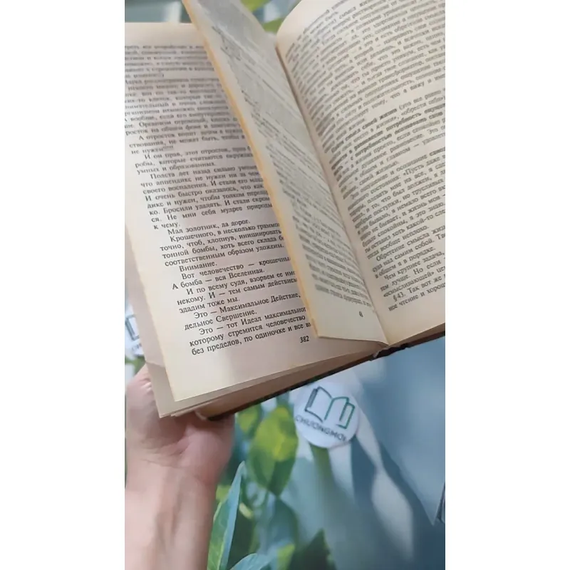 [MIỄN PHÍ BỌC SÁCH] Всё о жизни (Tất Cả Về Cuộc Sống) - Mikhail Weller 990070