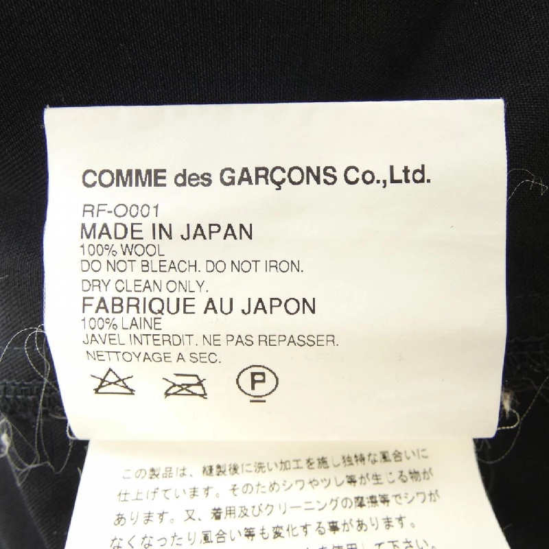 【Mã giảm giá】COMME des GARCONS Áo khoác 640962