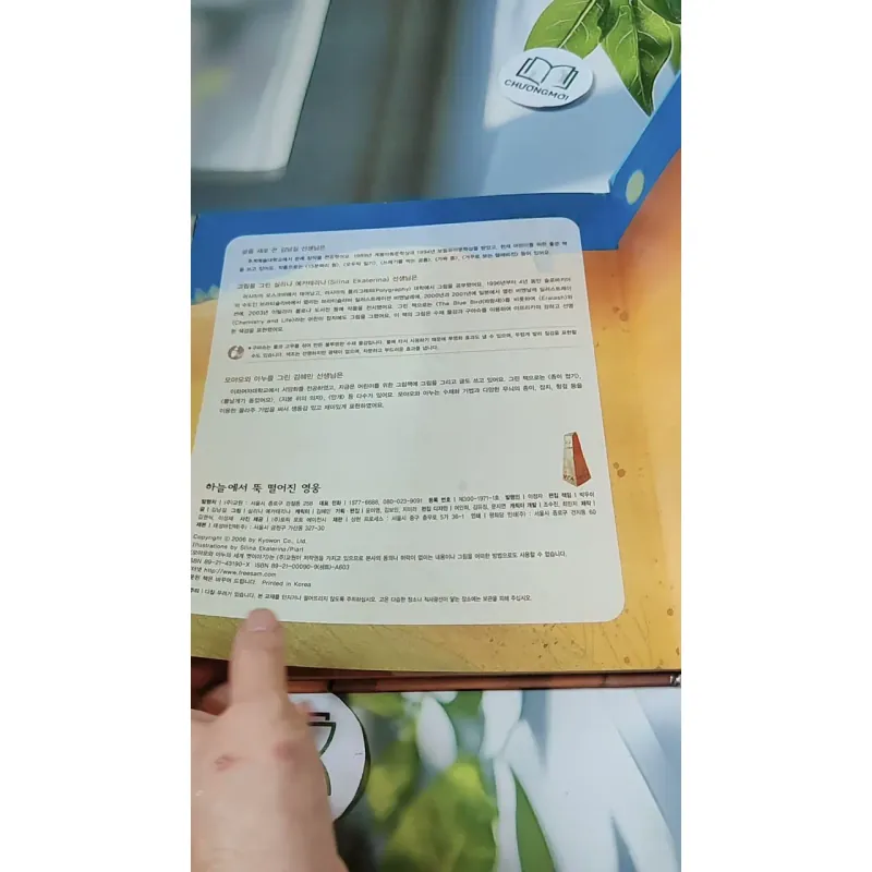 [Tặng nẹp góc] Truyện thiếu nhi Hàn Quốc: Moyamo Anu 60 -  모야모 아누와: 하늘에서 뚝 떨어진 영웅 732067