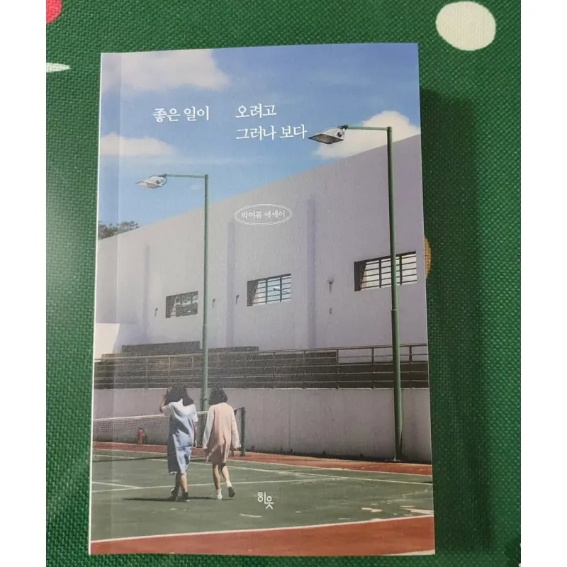 Ngoại văn Hàn 좋은 일이 오려고 그러나 보다 788147