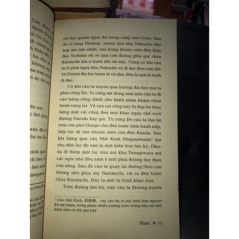 Nhận - Mori Ogai 1024241