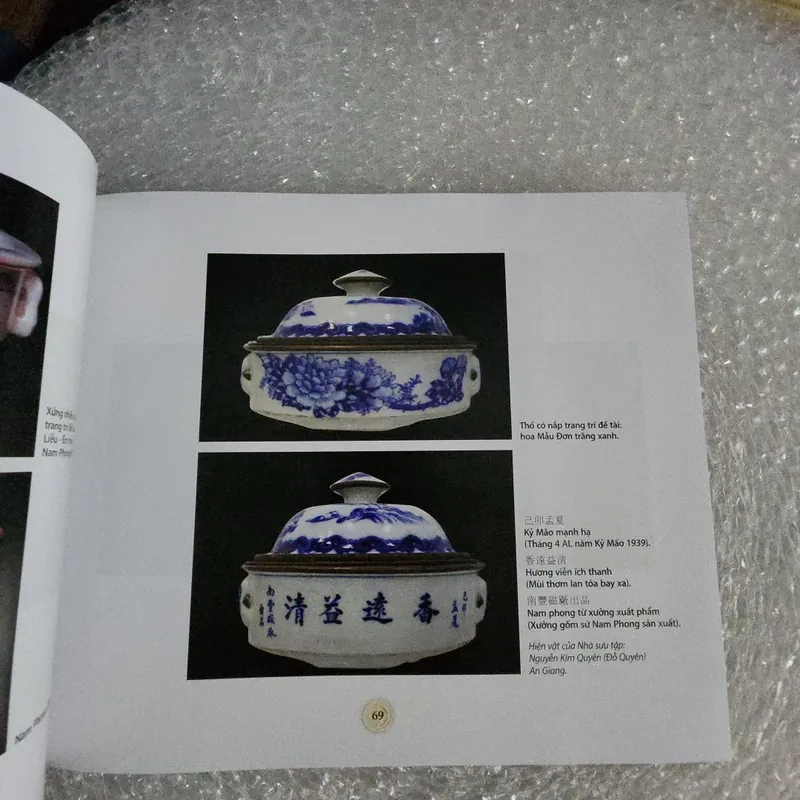 Gốm Sài Gòn | Huỳnh Ngọc Trảng. Lưu Kim Chung 568830