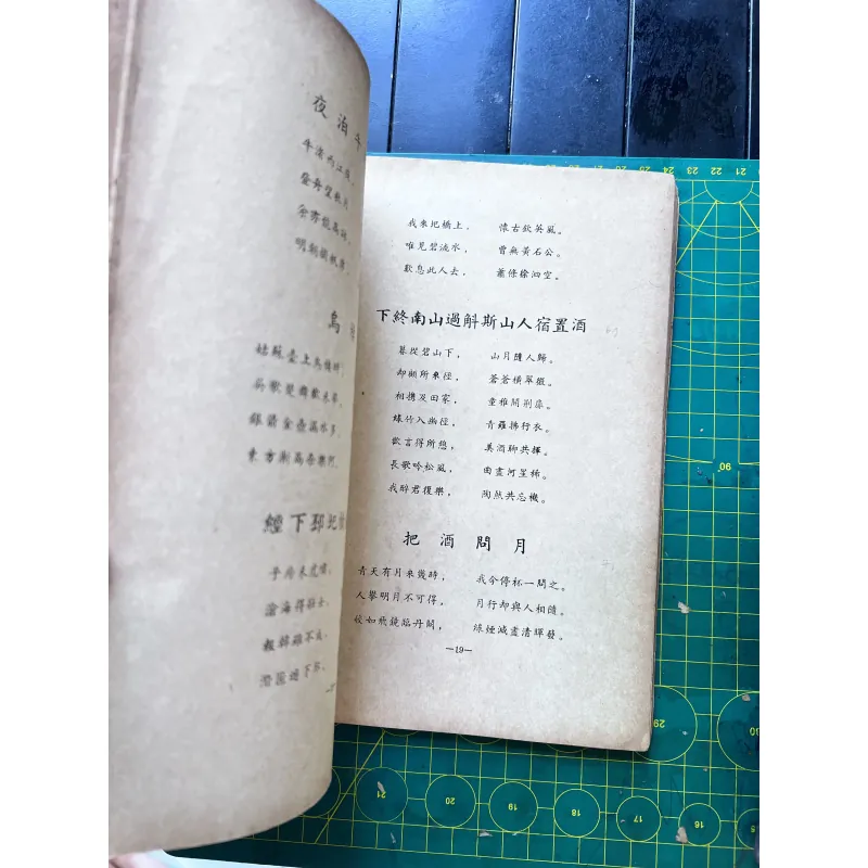 Thơ Đường - Hoa Bằng (1962) 751861