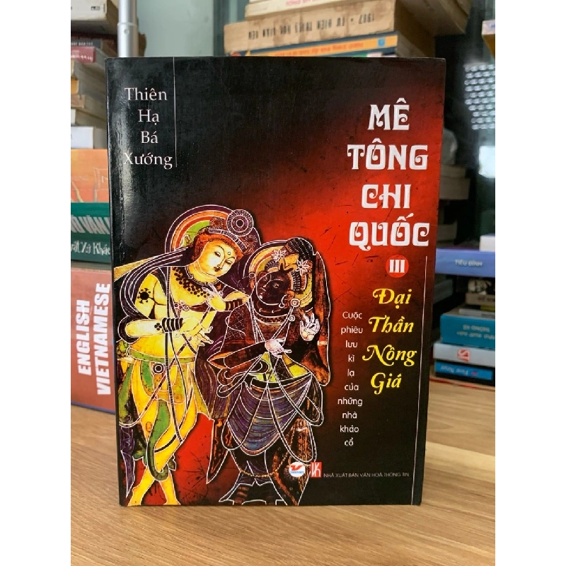 Mê tông chi quốc 3 đại thần nông giá - Thiên hạ bá xương 750660