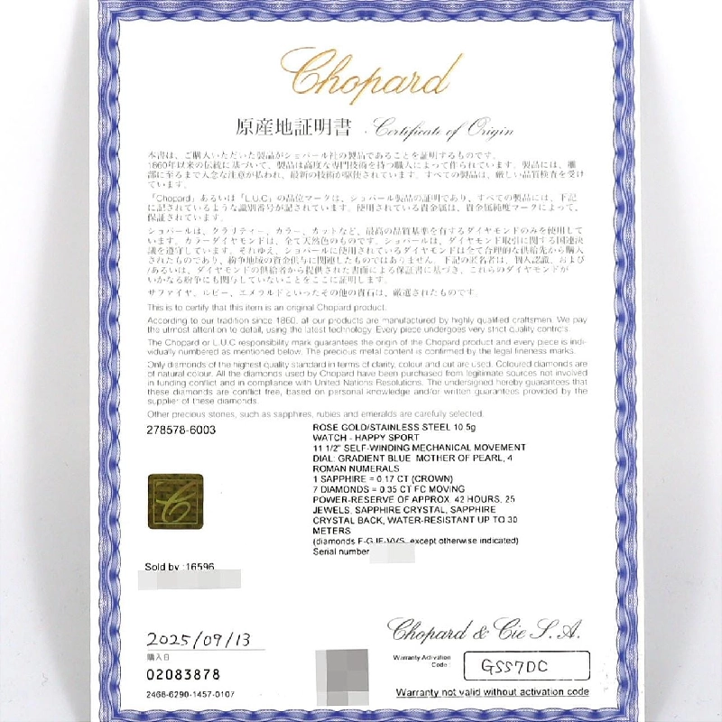 Chopard Happy Sport PG Combi 7P 278578-6003 SSxPG Automatic - Hàng hiệu Chính hãng 875673