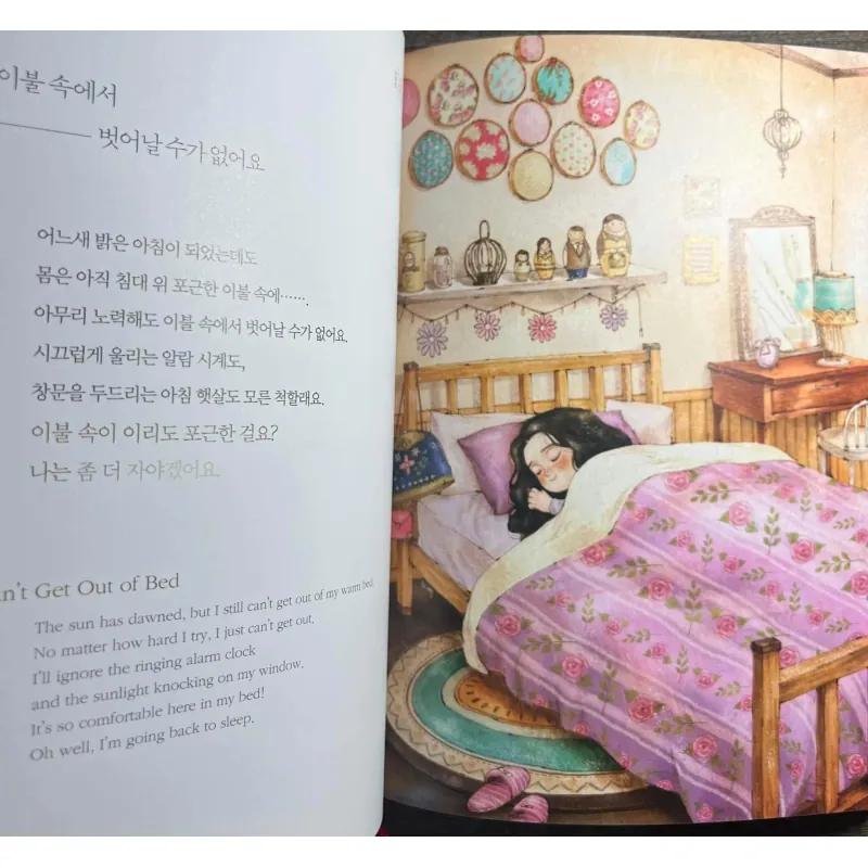 너의 숲이 되어줄게 788308