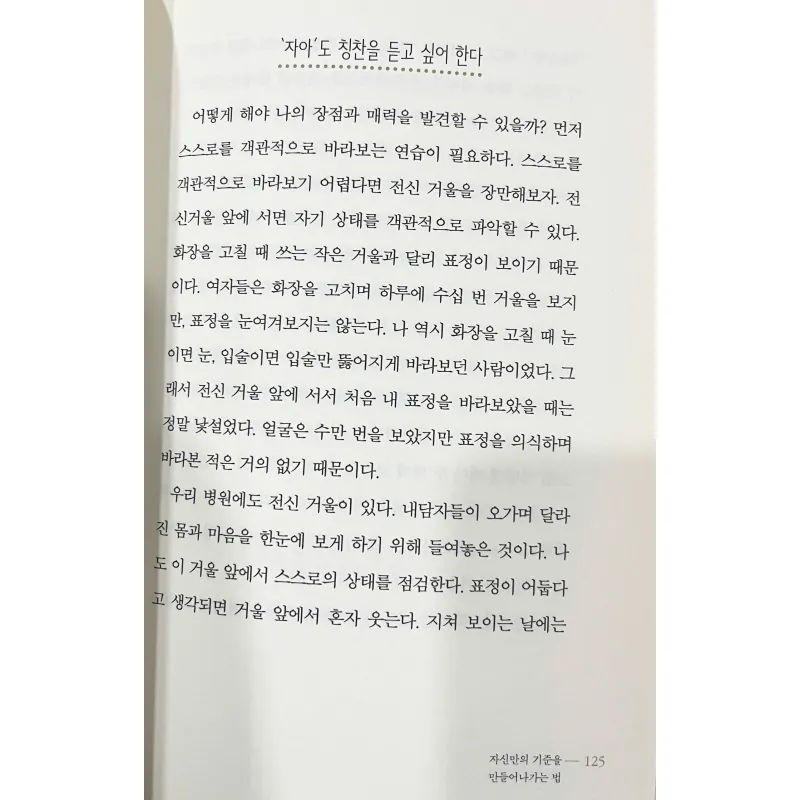Đối tốt với bản thân và đừng để bị tổn thương 혼자 잘해주고 상처받지 마라 789005