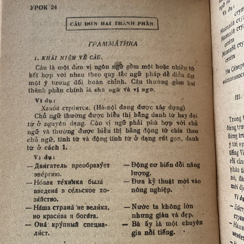 Sách học tiếng Nga, tập 1-2, Nguyễn Tấn Việt -Nguyễn Trí Hiển 708733