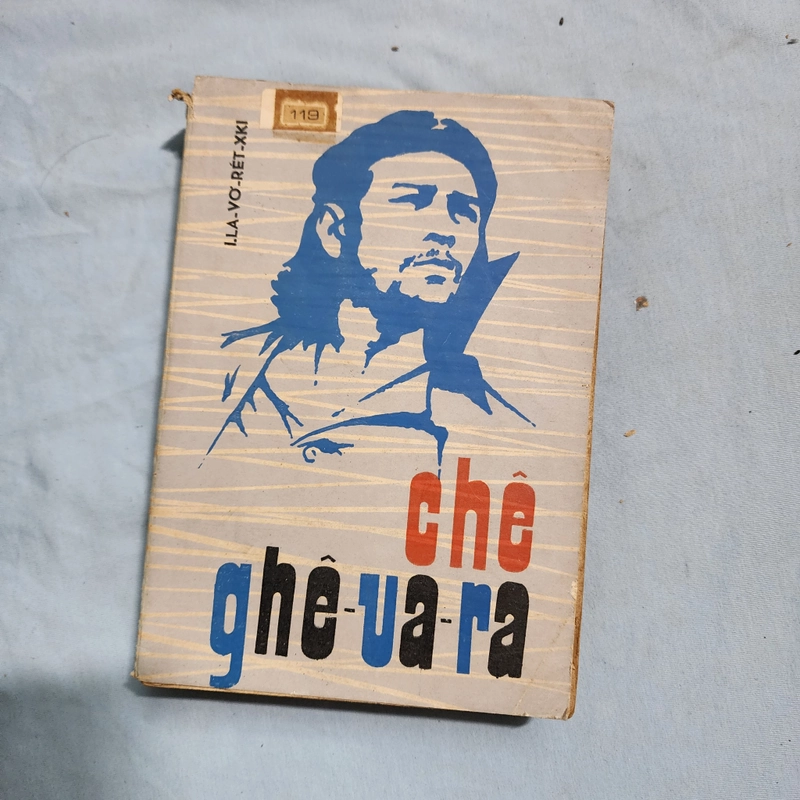 Chê Ghê-va-ra | 1977 478604