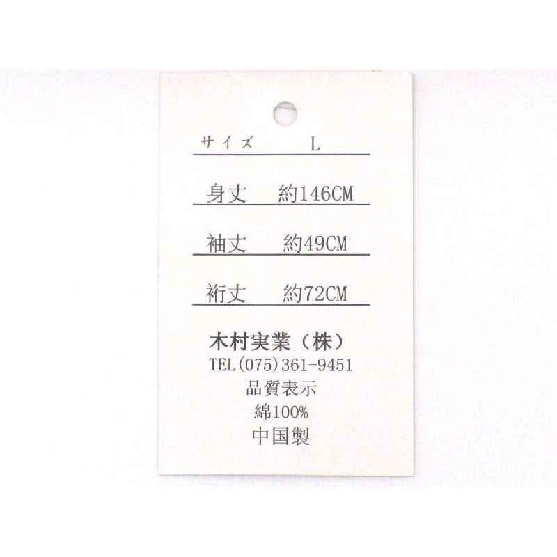 Yukata nam L size - Hàng hiệu Authentic 878218