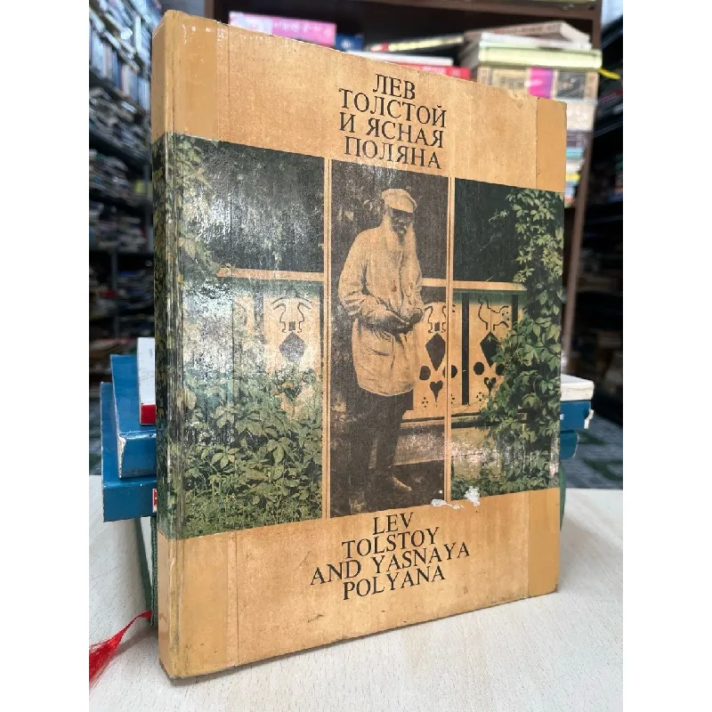 Lev Tolstoy and Yasnaya Polyana 609460