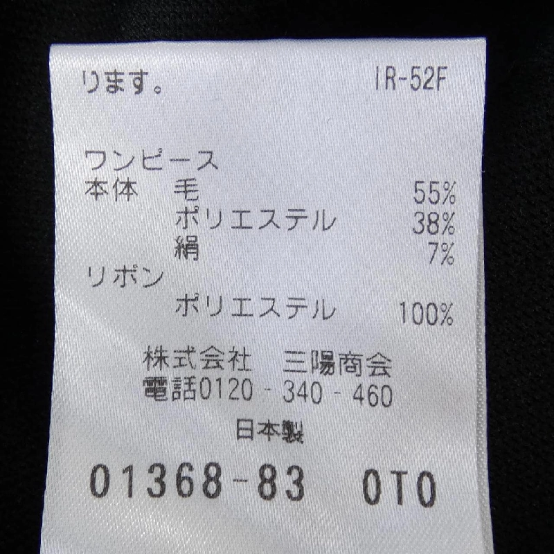 Đầm Paul Stuart 647423