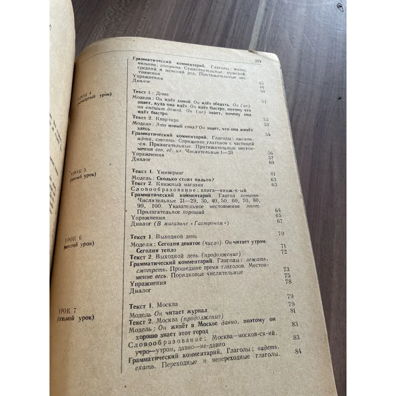 Sách học tiếng Nga - tập 1- phần 2 - khổ lớn 739336