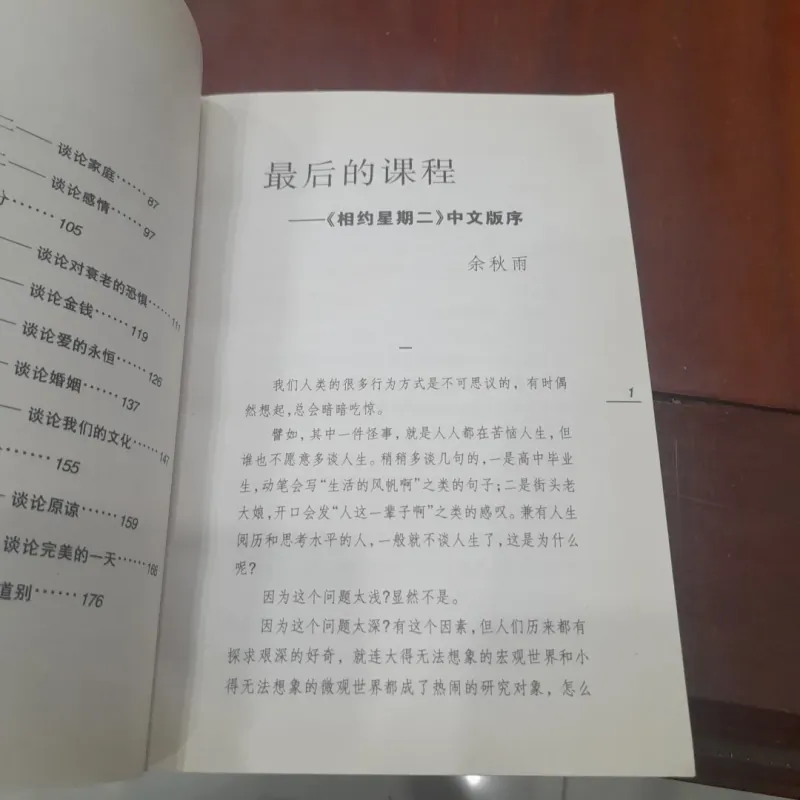 BÀI HỌC CUỘC SỐNG (sách tiếng Trung) 1009365