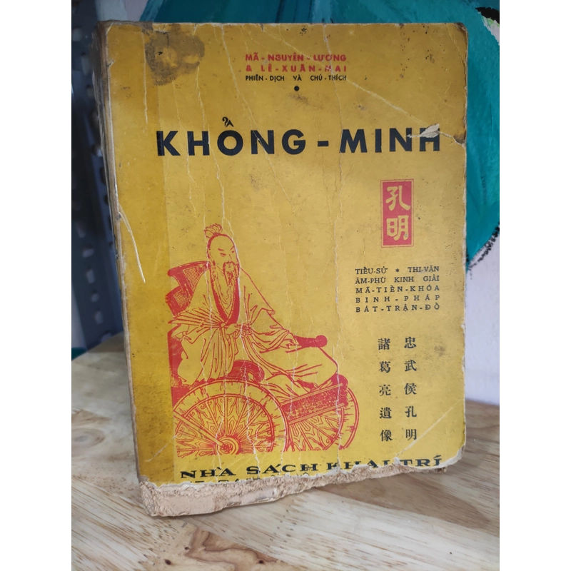 Khổng Minh - Mã Nguyên Lương 298396