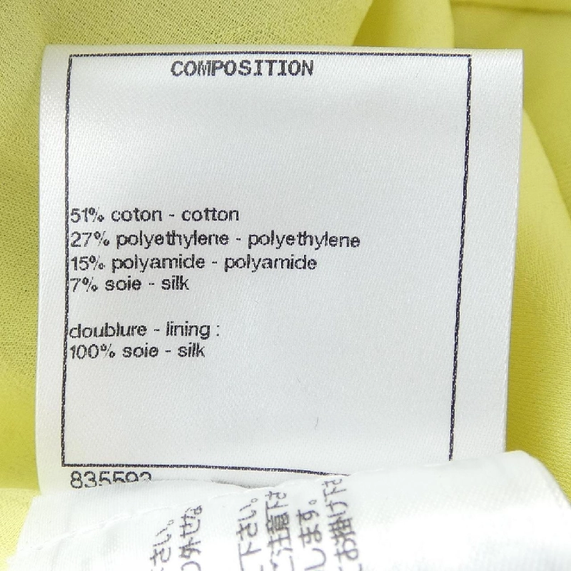 CHANEL P60838V45863 19P Đồ bộ - Hàng hiệu Chính hãng 827738