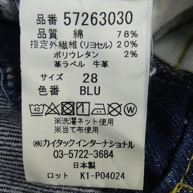 Jeans YANUK 57263030 - Hàng hiệu Authentic 887019