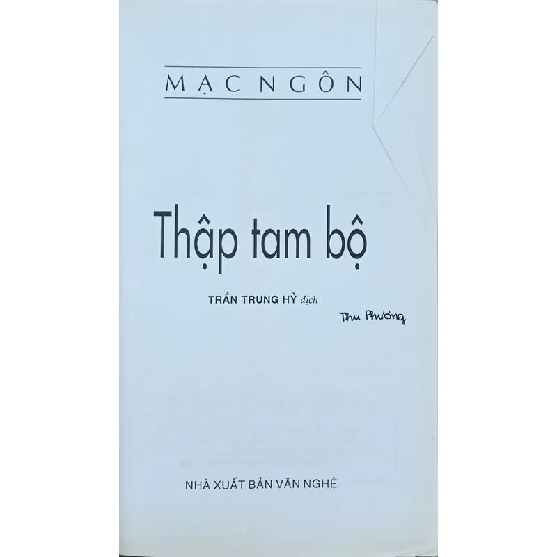 Thập tam bộ (Mạc Ngôn) 605714