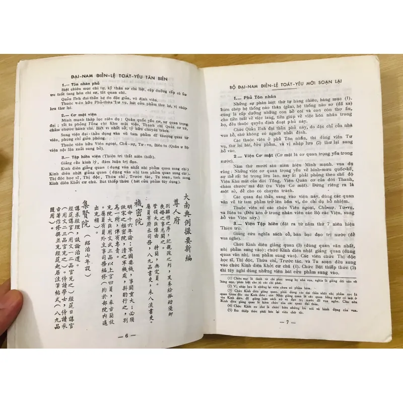 ĐẠI NAM ĐIỂN LỆ TOÁT YẾU - Tác giả : Nguyễn Sỹ Giác 594165