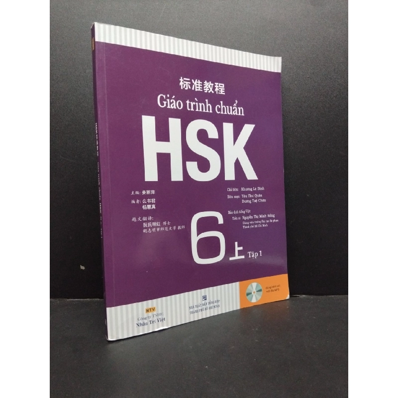 Giáo trình chuẩn HSK 6 tập 1 (kèm CD) mới 80% bẩn nhẹ có highlight nhẹ 2019 HCM1906 Khương Lệ Bình SÁCH HỌC NGOẠI NGỮ 915666