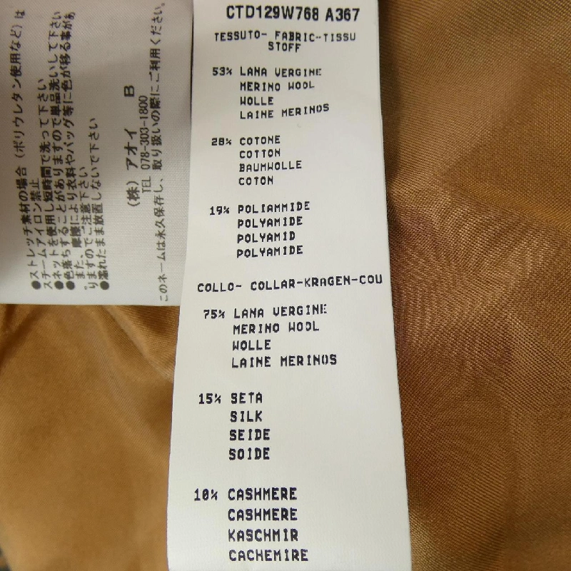 Áo khoác FABIANA FILIPPI 630356